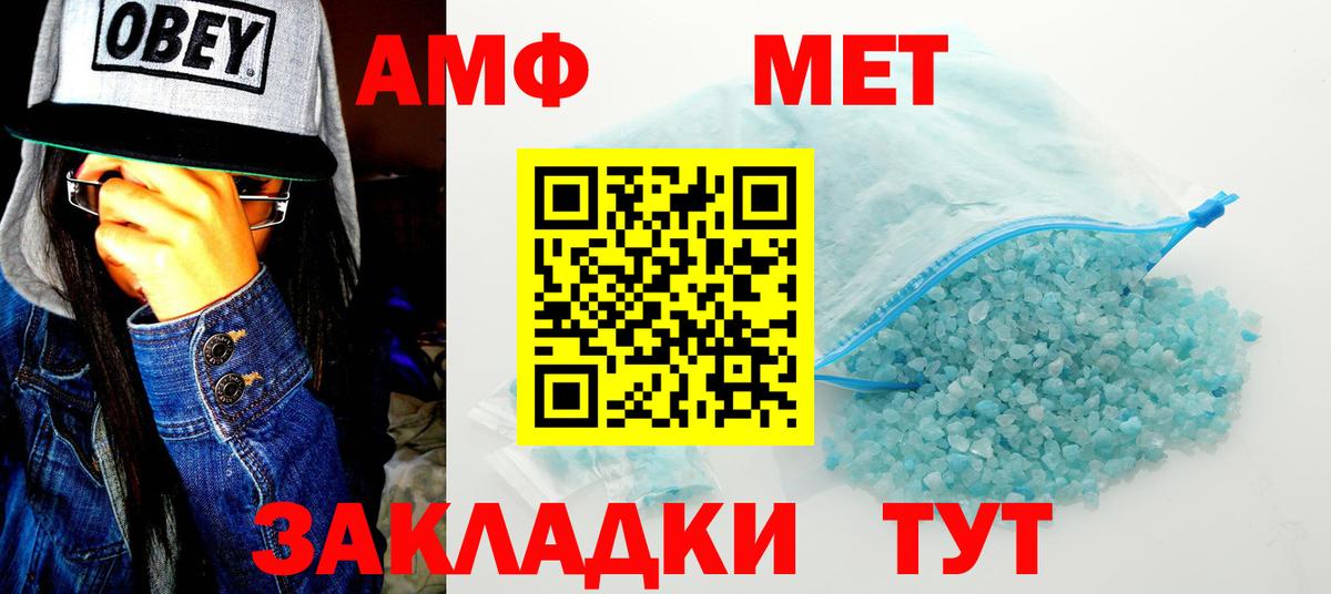 Amphetamine  Amphetamine VHQ  Вход с VPN  Чернушка 