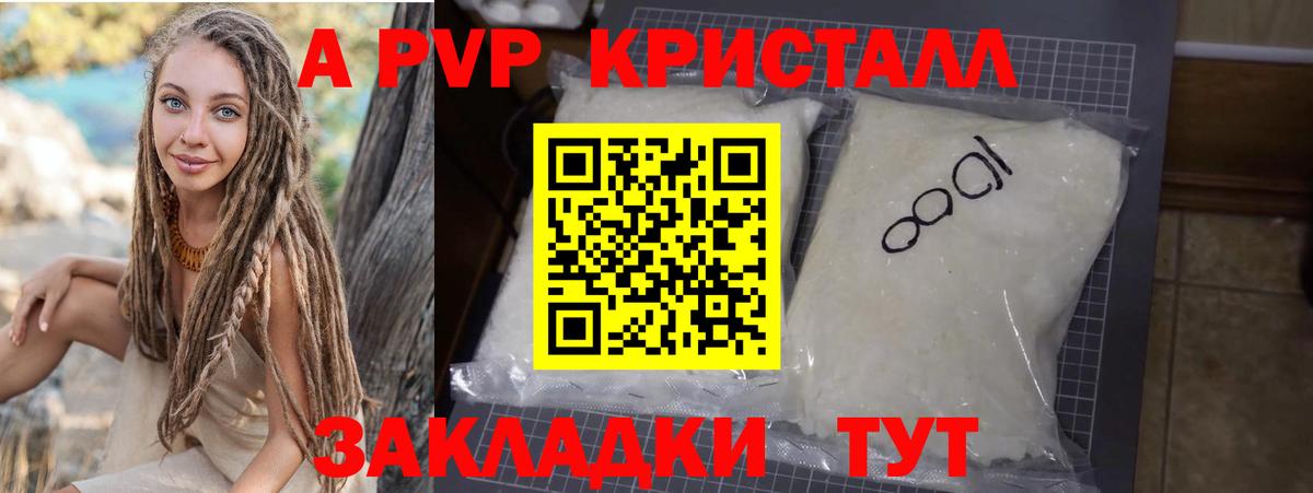 Alpha PVP крисы CK Чернушка