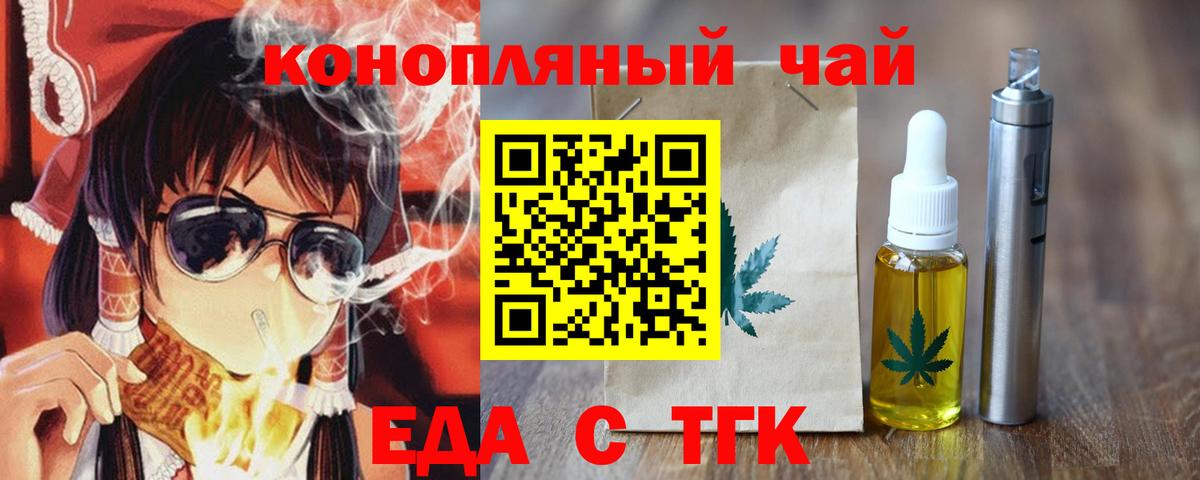 Чернушка  Еда ТГК марихуана  Вход с VPN 