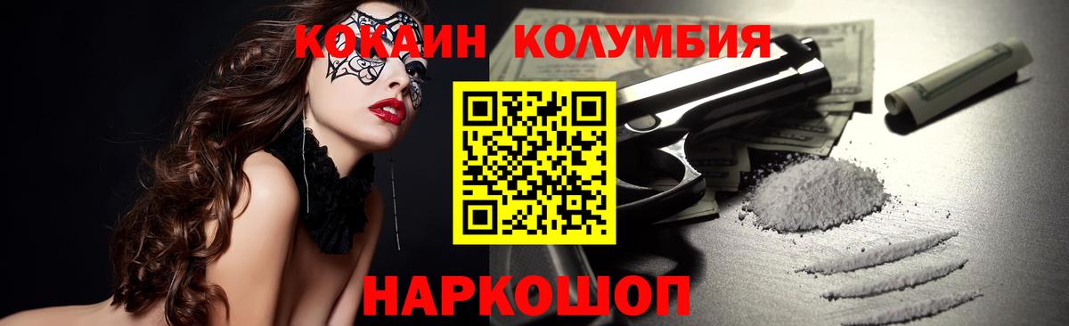 COCAIN 97%  Вход с VPN  цена   Чернушка 