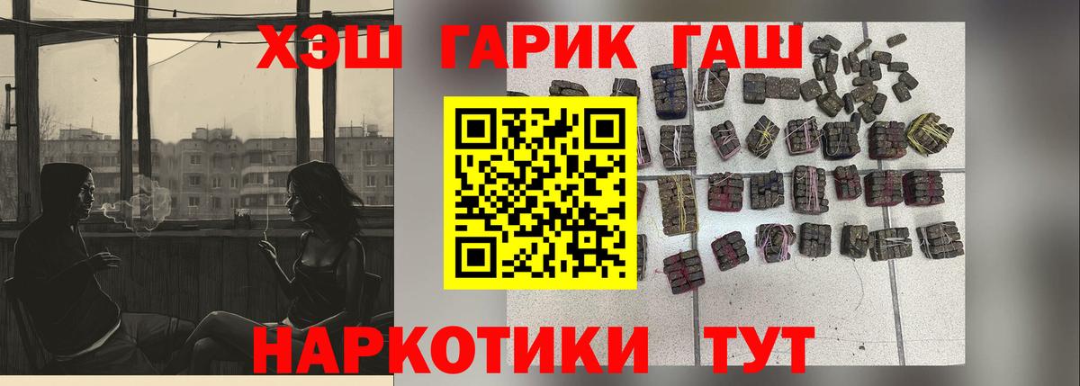 ГАШ Premium  дарнет шоп  Чернушка  ГАШИШ  Гашиш Ice-O-Lator  Вход с VPN 