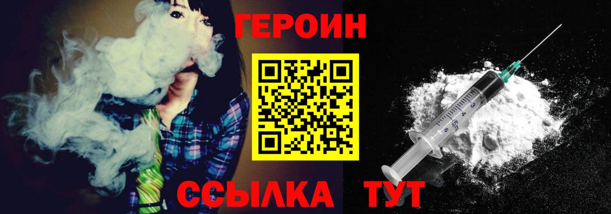 Чернушка  ГЕРОИН герыч  Вход с VPN 