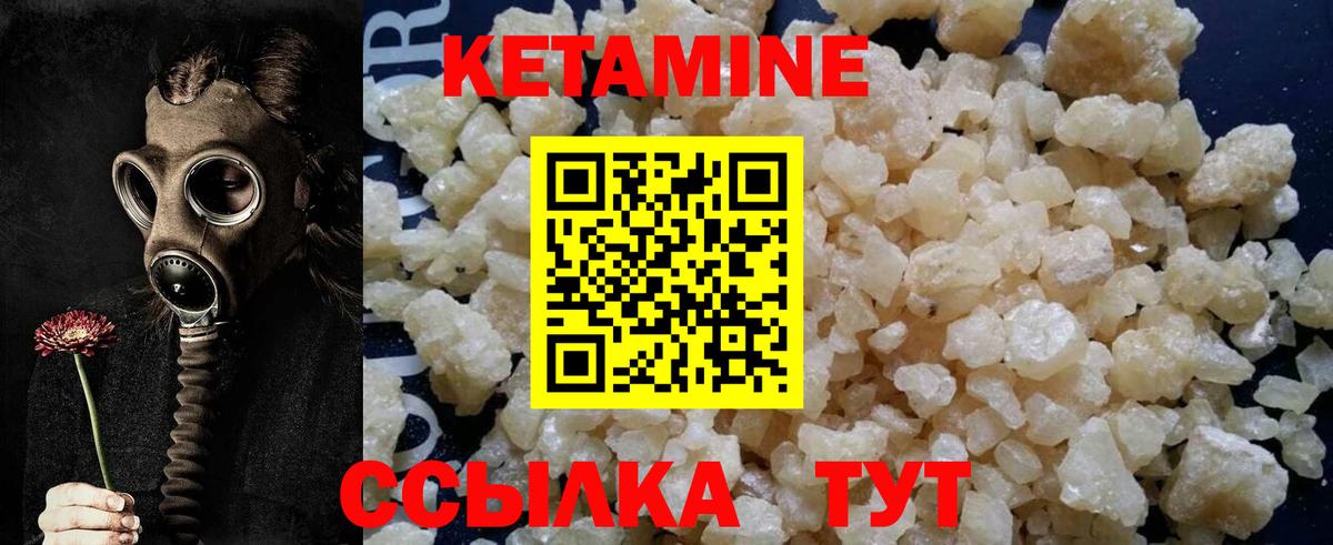 КЕТАМИН ketamine Чернушка