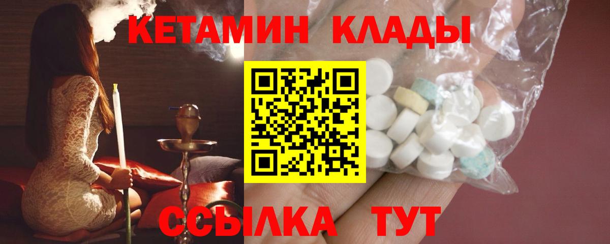 Чернушка  Кетамин ketamine  Вход с VPN  Кетамин VHQ 