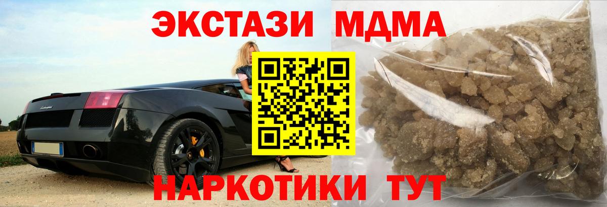 MDMA VHQ  Вход с VPN  MDMA  МДМА VHQ  Чернушка 