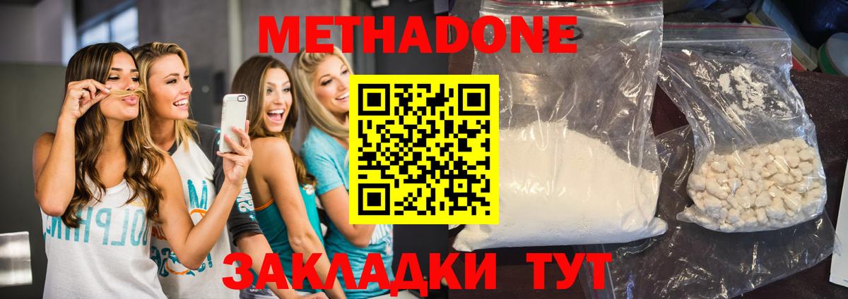 Метадон VHQ  Метадон мёд  Вход с VPN  Чернушка 