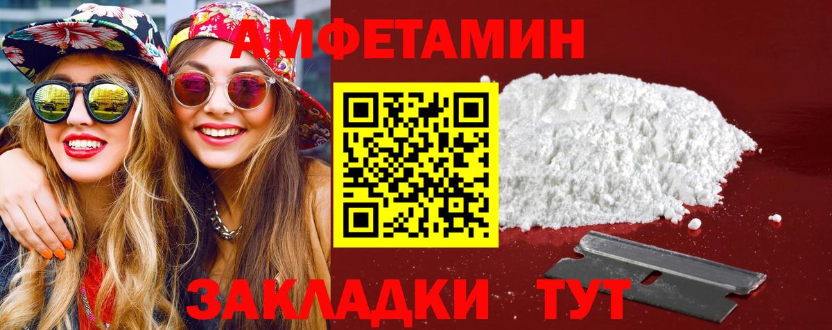 МЕТАМФЕТАМИН витя Чернушка