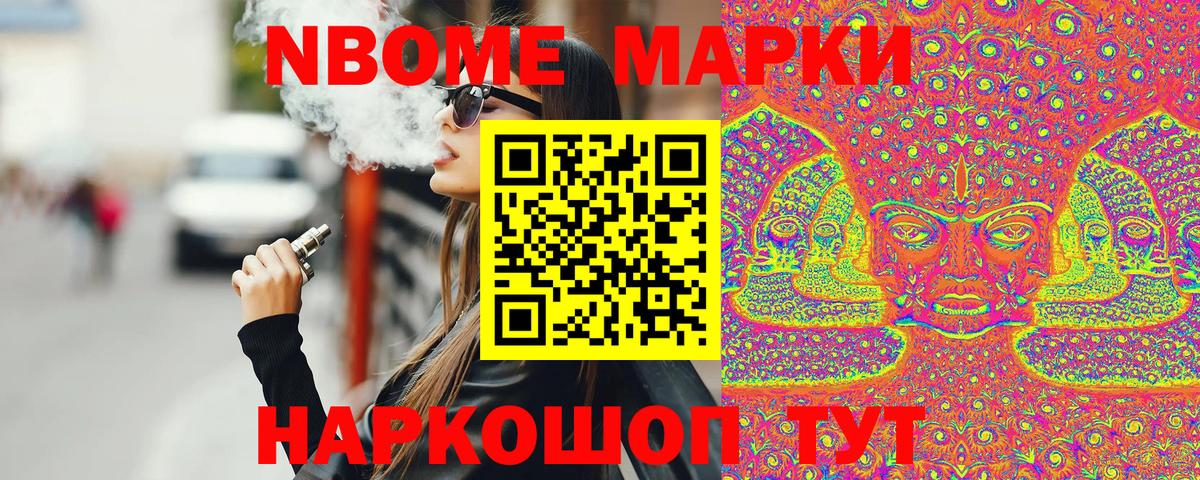 Марки N-bome 1,5мг  Марки N-bome  Чернушка  Марки N-bome 1,5мг  Вход с VPN 