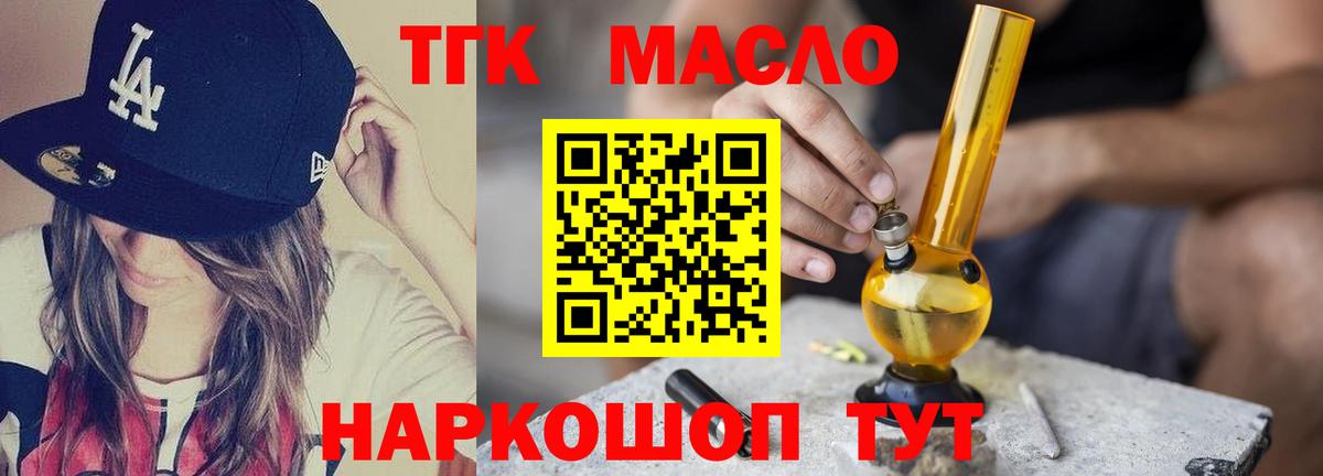 Дистиллят ТГК концентрат  Вход с VPN  MEGA как зайти  Чернушка 